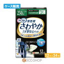 (ケース販売)ユニチャーム ライフリー さわやかパッド 男性用 一気に出る時も安心用 12枚×24個 尿ケア 尿パッド 尿漏れ 失禁 医療費控除対象商品 送料無料 メーカー直送 代引不可 同梱不可