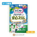 ユニチャーム ライフリー レディ さわやかパッド スリム 多い時でも安心用 14枚×24個 尿ケア 尿パッド 尿漏れ 医療費控除対象商品 送料無料 メーカー直送 代引不可 同梱不可