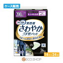 (ケース販売)ユニチャーム ライフリー さわやかパッド 男性用 特に多い時も安心用 14枚×24個 尿ケア 尿パッド 尿漏れ 失禁 医療費控除対象商品 送料無料 メーカー直送 代引不可 同梱不可