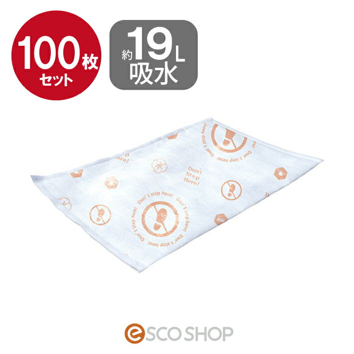 (100枚セット)防災人 水たまり 吸水シート 19L 10枚入×10個 BMS-004 BLOCK 20 豪雨対策 水害対策 台風対策 防災用品 災害 大雨 洪水 ゲリラ豪雨 浸水 雨漏り 防止 グラウンド整備 送料無料