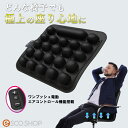 3Dオートエアクッション ブラック SJ03-B-1 無重力 電動エアポンプ エアセル クッションマット 負担軽減 オフィス アウトドア (送料無料)|詳細画像