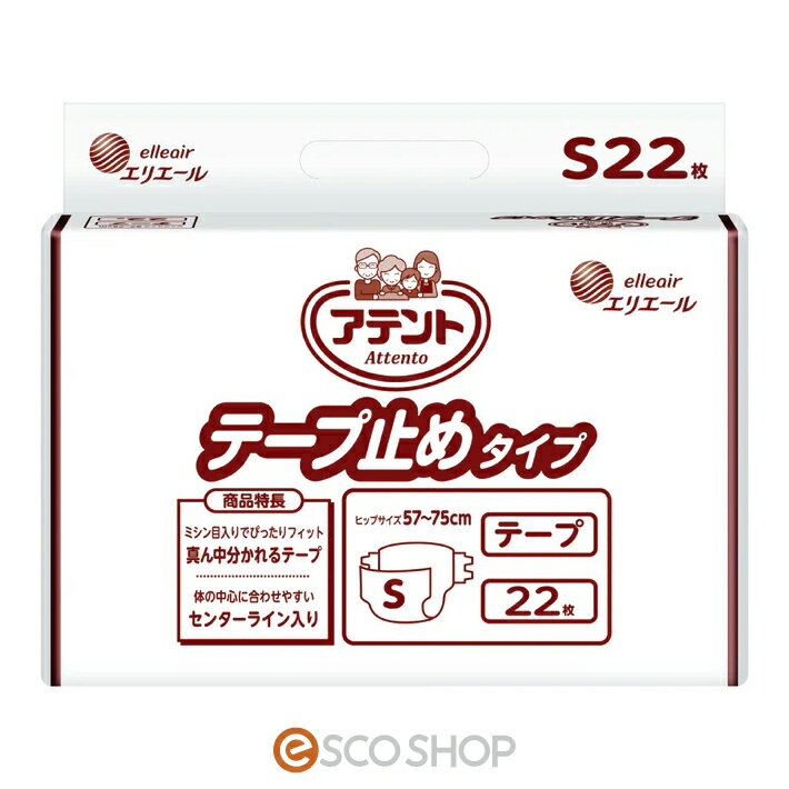 アテント テープ止め S 22枚入(メーカー直送)(代引不可)(同梱不可)(送料無料)