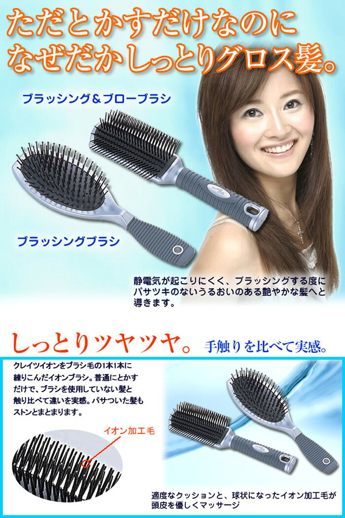クレイツイオン ヘアエステブラシ N.CD-022 クレイツ ヘアブラシ ブローブラシ スタイリング ヘアケア 静電気抑制 CREATE ION esco-corp-10046609 ESCO SHOP サンプル画像2