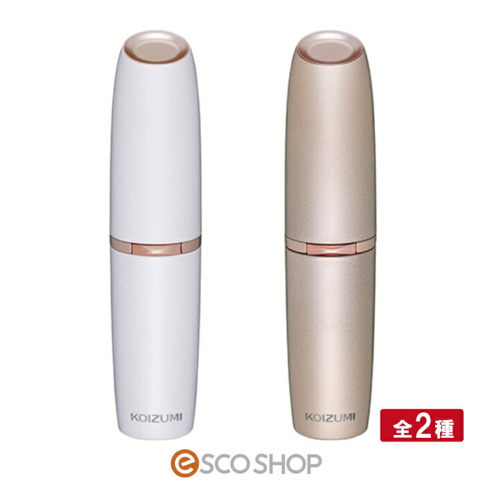 コイズミ フェイスシェーバー KLC0730 2種 レディース コンパクト 回転刃 水洗い可能 USB充電式 KOIZUMI ホワイト ゴールド 送料無料 ギフ...