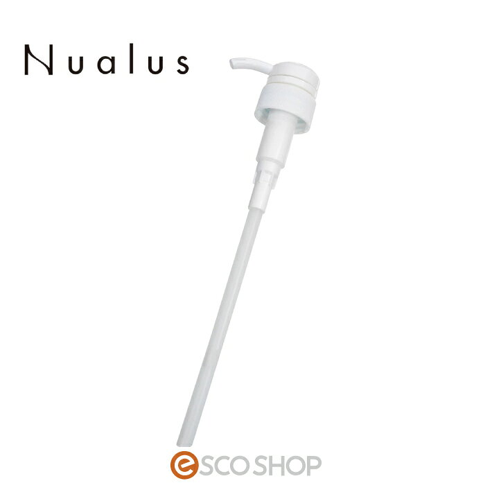 (商品名) Nualus ニュアラス 1000ml用ポンプ (商品詳細) 1000mL商品本体にはポンプが付属しておりませんので必要な際はこちらをお買い求め下さい。 ※リニューアルに伴い、パッケージ・内容等予告なく変更する場合がございます。予めご了承ください。 【販売元】株式会社　ピュアマリアコスメティック 【区分】化粧品/日本製 【広告文責】株式会社MAKEGINA （ 086-201-1017 ）本体 1000mlは、こちら 200mlはこちら