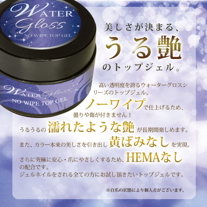 【あす楽】ウォーターグロス ノンワイプ トップジェル 15g ジェルネイル 濡れ艶 拭...
