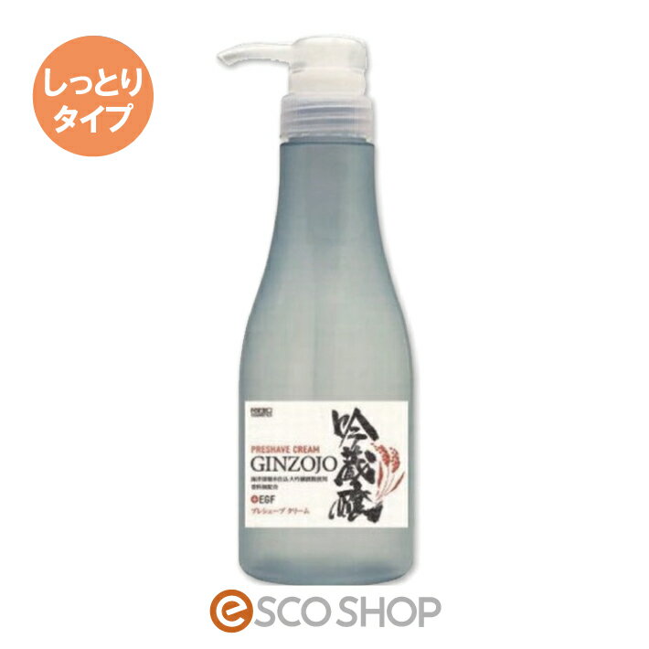 【あす楽】吟蔵醸 プレシェーブクリームKF 360ml 男の至福 酒粕 シェービング ギフト プレゼント