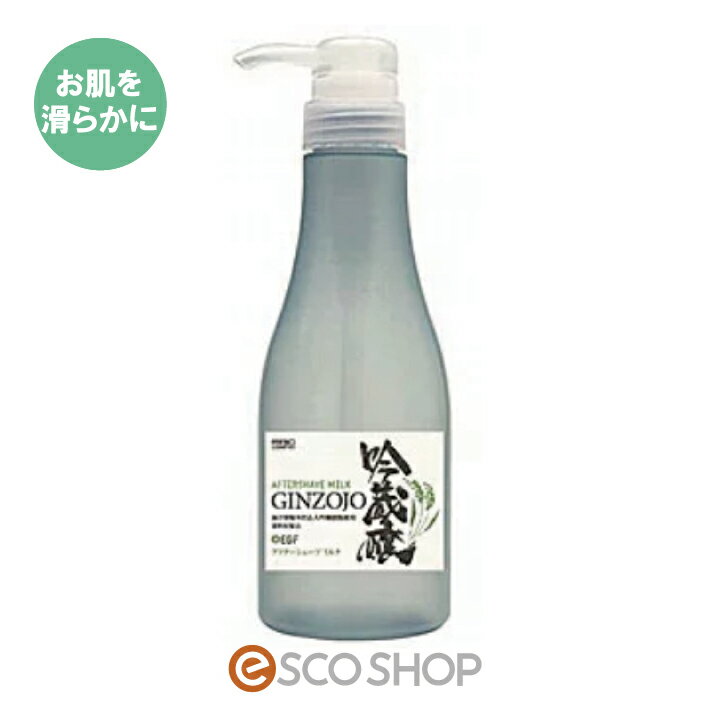 吟蔵醸 アフターシェーブミルクKF 360ml 男の至福 酒粕 シェービング ギフト プレゼント