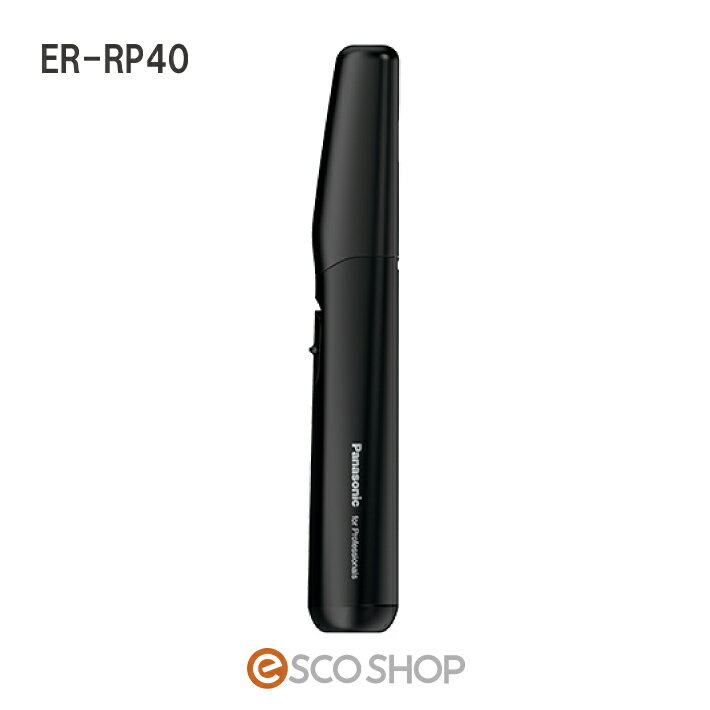 Panasonic パナソニック プロレザートリマー ER-RP40 黒 眉シェーバー フェイス シェーバー スリム 軽量 襟足 眉 ウブ毛 髭 サロン用 プロ...