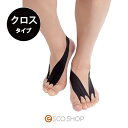 FrogHand フロッグハンド クロスタイプ ストレッチ エクササイズ トレーニング リハビリ ふくらはぎ 足指 足首 メール便 送料無料 ギフト プレゼント