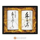 静岡茶詰合せ「手もみごころ」お茶 煎茶 渋み 爽やか ギフト 贈り物 プレゼント 送料無料 メーカー直送 代引不可 同梱不可