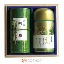 茶師こだわりの銘茶詰合せ(木箱入)伝統 静岡県産 茶葉 ギフト 贈り物 プレゼント 送料無料 メーカー直送 代引不可 同梱不可