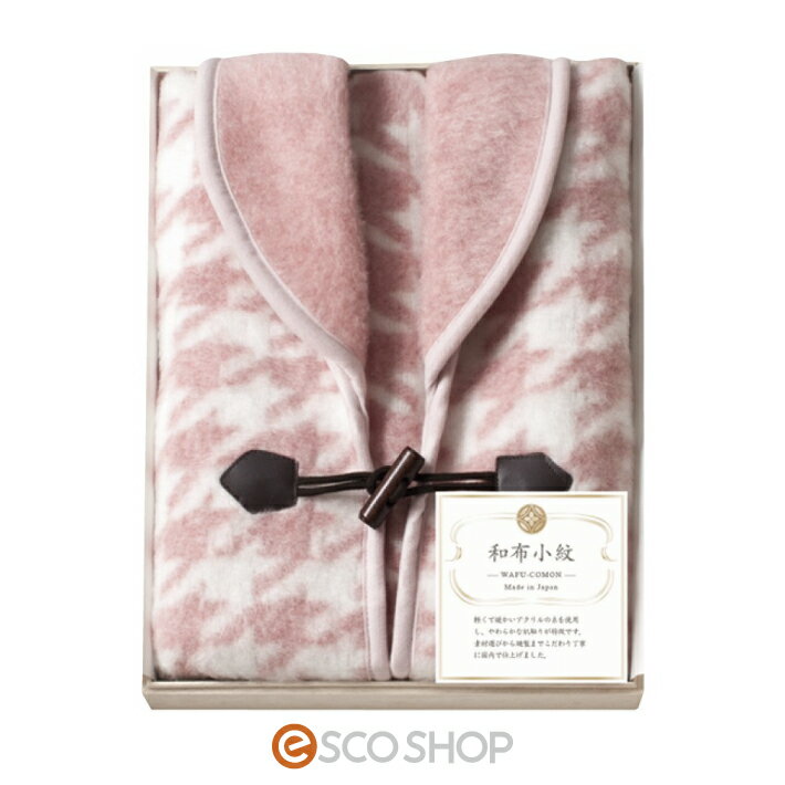 ホームベスト（国産木箱入）ピンク 軽い アクリル糸 ギフト 贈り物 プレゼント 送料無料 メーカー直送 ..