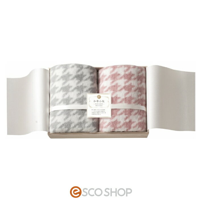 ひざ掛け2P（国産木箱入）暖かい 柔らかい 軽い アクリル 膝掛 ギフト 贈り物 プレゼント 送料無料 メ..