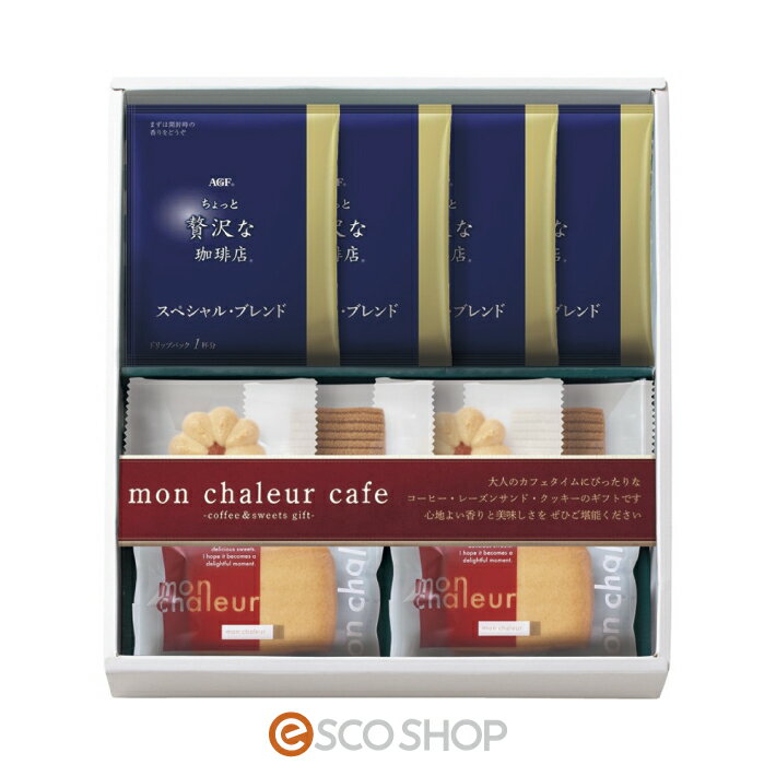 レーズンサンド・コーヒーセット珈琲 飲料 ギフト メーカー直送 代引不可 同梱不可