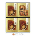 やわらか仕込み あわび煮詰合せふっくら 柔らかい 豊潤 炊き込みご飯の素 プレゼント 送料無料 メーカー直送 代引不可 同梱不可