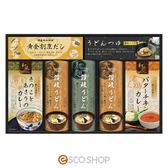 カレーうどんを楽しむ讃岐うどんバターチキンカレー きのことあさりのカレー ギフト 送料無料 メーカー直送 代引不可 同梱不可