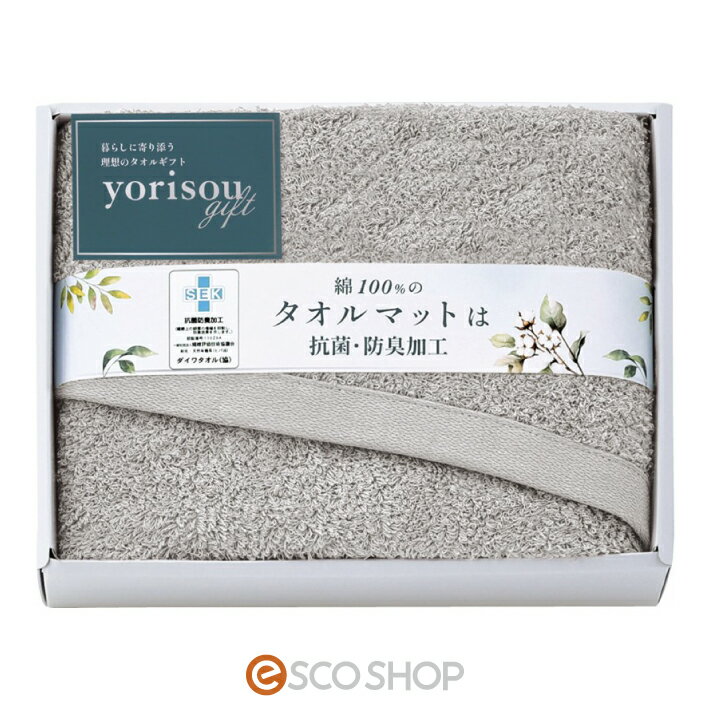 タオルマット綿100％ 日本製 抗菌 防臭加工 グレー メーカー直送 代引不可 同梱不可