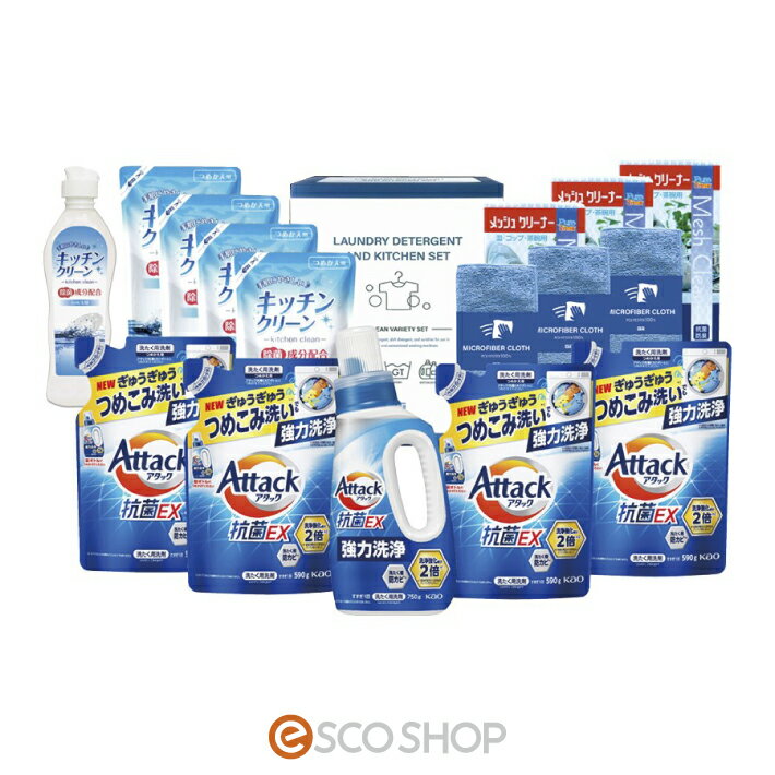 アタック＆バラエティセット洗剤 洗浄 クリーン 贈り物 ギフト プレゼント 送料無料 メーカー直送 代引..