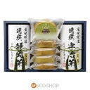 日本茶こだわりセット「露」バウムクーヘン ギフト 贈り物 プレゼント 送料無料 メーカー直送 代引不可 同梱不可