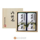 八女茶詰合せ(桐箱入)安心 安全 おいしい お茶 上質 ギフト 贈り物 プレゼント 送料無料 メーカー直送 代引不可 同梱不可