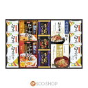贅沢フリーズドライとふかひれスープあわび 松茸 紅ずわいがに 白子 ギフト 贈り物 プレゼント 送料無料 メーカー直送 代引不可 同梱不可