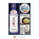 キッコーマンしぼりたて生しょうゆ詰合せギフトツナフレーク 鰹節 出汁 ギフト お祝い返し メーカー直送 代引不可 同梱不可
