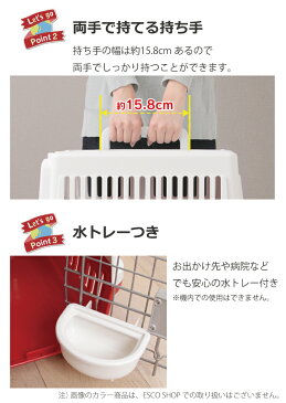 アイリスオーヤマ エアトラベルキャリー Mサイズ ATC-670(ペットキャリー ハード 飛行機 猫 犬 旅行 移動 便利 通院 ドッグ キャット 中型犬 ハウス おでかけ)(送料無料)