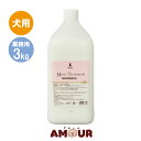 BASICS AFLOAT DOG しっとりトリートメント 業務用 3kgBASICS AFLOAT DOG 犬用 送料無料
