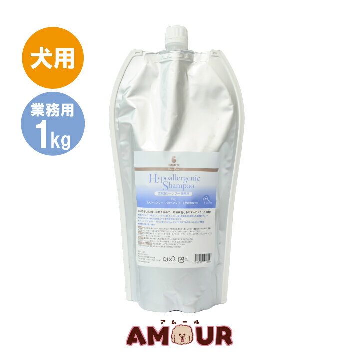 BASICS DermCare 低刺激シャンプー 業務用 1kgBASICS 犬用 送料無料