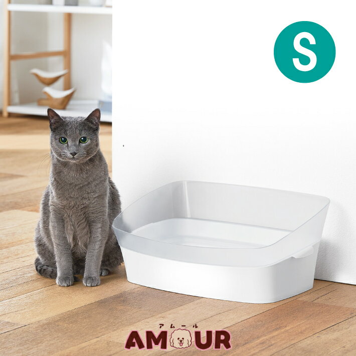 (商品名) しつけるトイレ　クリアキャットS (商品詳細) お部屋の空間にクールでスタイリッシュな猫用トイレ。 猫砂の飛び散りを防止するカバーが透明なのでお部屋に設置した際の 圧迫感を軽減します。 独自の二重構造で猫砂をダブルブロック、飛び散りをおさえて お手入れラクラク。 キレイ好きな猫ちゃんに嬉しい足置き場、猫砂が足に付かずに トイレができます。　 キティー、小型猫用にSサイズ、成猫用にはMサイズと2サイズを 用意しています。 (サイズ) ・横41cm×奥行き30.2cm×高さ18.4cm (重量) ・640g (材質) ・底トレー、スコップ：PP（抗菌成分配合） ・カバー：ABS（抗菌成分配合） ※商品写真はできる限り実物の色に近いものを使用しておりますが、 　お客様のお使いのモニター設定や発色具合、お部屋の照明等により 　実際の商品と色味が異なる場合がございます。 　予めご了承の上、お買い求めください。 ※リニューアルに伴い、パッケージ・内容等予告なく変更する 　場合がございます。予めご了承ください。 【販売元】株式会社ボンビアルコン【区分】ペット用品【広告文責】株式会社MAKEGINA （ 086-201-1017 ）しつけるトイレ　クリアキャット ラインナップ ↓他にもいろいろ、CAT 猫用品はこちら♪↓