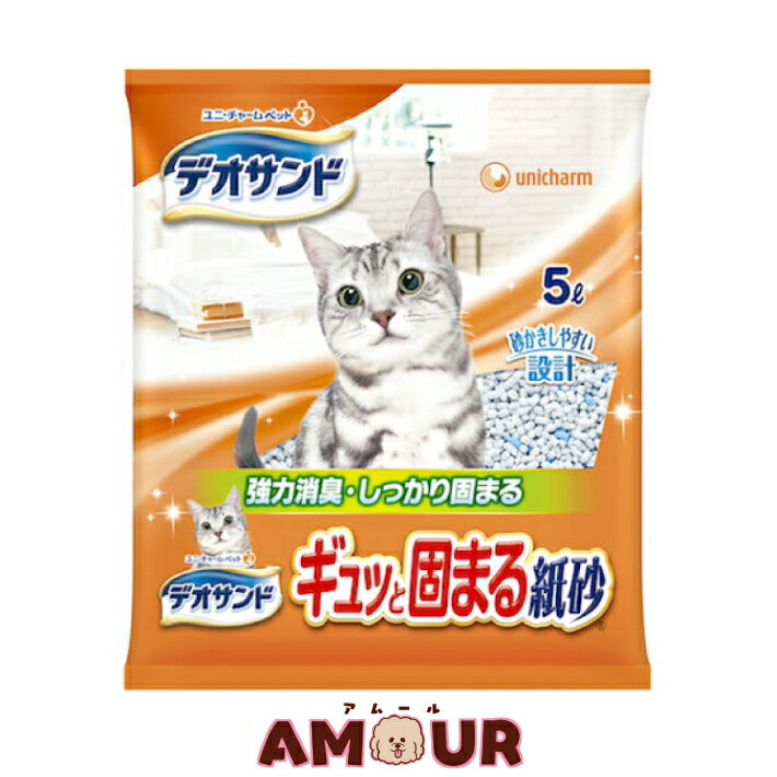 ユニチャーム デオサンド ギュッと固まる紙砂 5Lユニチャームペット 猫砂 猫トイレ