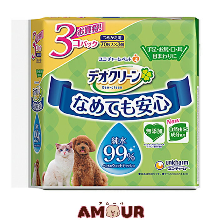 ユニチャームペット デオクリーン純水99％ウェットティッシュ 詰め替え用 3個セット 210枚ユニ・チャーム ペット