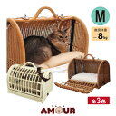 キャットハウス ラタン キャリーマイン M 全3色ねこハウス ペットキャリー 猫キャリーバック ネコキャリー キャラメル ブラウン ナチュラル 送料無料 同梱不...