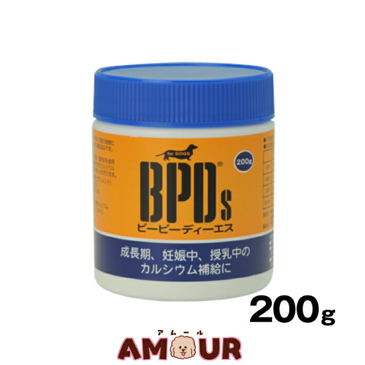 サンユー BPDs ビーピーディーエス コラーゲンカルシウム 犬用 200gドッグサプリメントコラーゲン 歯 健康維持 ふりかけ ミネラルバランス