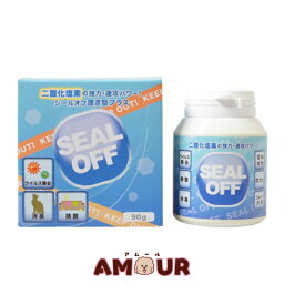 二酸化塩素 シールオフ 置き型プラス 90gSEAL OFF 除菌 消臭 衛生 防カビ 害虫忌避 花粉対策 ペット ゲルタイプ