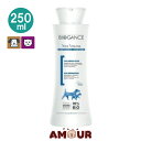 BIOGANCE バイオガンス エクストラボリューム コンディショナー 250mLペット用 犬用 猫用 オーガニック パラベンフリー 脂肌 ダメージケア ボリュームアップ (送料無料)