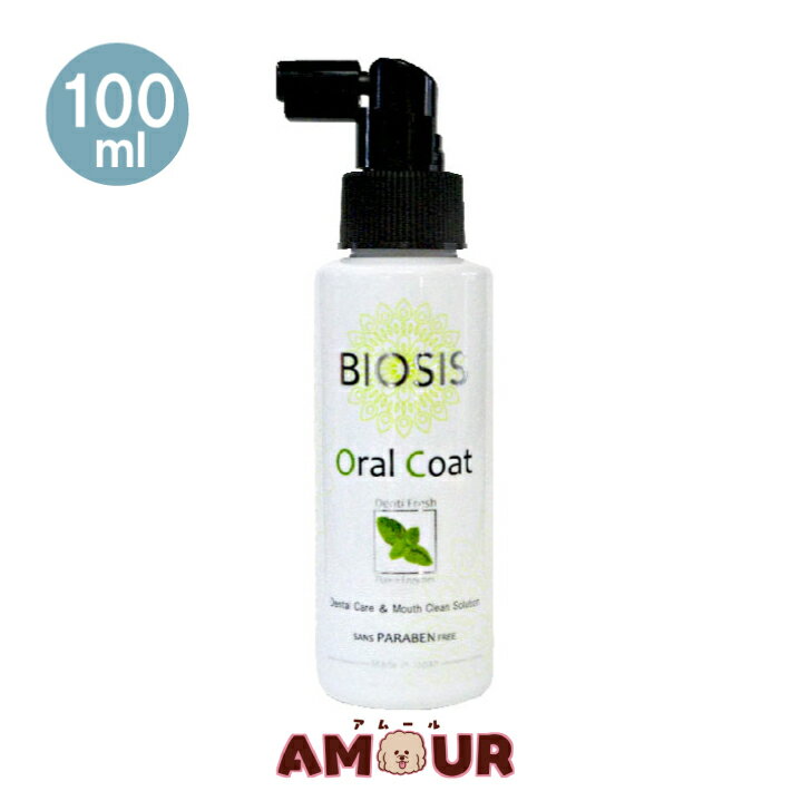 BIOSIS ӥ 륳 100mLޥ ǥ󥿥륱 륱 ե۹ ʥ ڥå  ǭ ưʪ ᤭ ߤ     