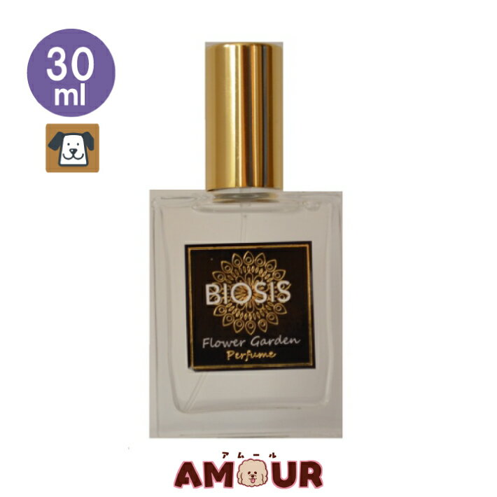 (商品名) BIOSIS ビオシス パヒューム Flower Garden 30mL (商品詳細) ■花畑にいるようなイメージを想像させる優しい香り ■人、ペットともにご利用いただけます。 ■消臭ケア、除菌ケアのアイテムではなく、お洒落アイテムです。 お出掛けの際に軽く香りをつけて・・・ 人がお洒落をするのと同じイメージで・・・ お揃いの香りでお出掛けするのも良いですね！ 背中や尻尾につけて尻尾をフリフリした時に、香りをさせたり、 お洋服を着たときはお洋服につけて香らせたりもオススメです。 また、普段お家でワンちゃんとリラックスしている時にもご使用 ください。”安心の香り”として覚えてもらいましょう。 そうすることでこんな場面で役に立ちます！ ・待合室などで落ち着かないとき ・雷、工事など怖い音が鳴ったとき ・お留守番が寂しいとき ”安心の香り”で不安を和らげます。 (内容量) 30mL (原材料) アルコール、香料 (使用方法) ●被毛から20cm位離して吹いてください。使用時に香水が目に 　入らないように注意してください。 ※顔周り、皮膚に直接つける等はしないでください。 (使用上のご注意) ●目・耳に入らないようにご注意ください。目に入ったときは、 　すぐに洗い流してください。 ●湿疹・皮膚炎(かぶれ・ただれ)キズ等の皮膚障害があるときは 　使用しないでください。 ●異常が現れた時は使用を中止し、獣医師へのご相談をお勧め 　します。 ●使用後は必ずふたをして直射日光を避けて保管してください。 ※リニューアルに伴い、パッケージ・内容等予告なく変更する 　場合がございます。予めご了承ください。 【販売元】INO株式会社【区分】製造国　日本・ペット用品【広告文責】株式会社MAKEGINA （ 086-201-1017 ）■果実畑をイメージさせるような爽やかな香り ビオシス パヒューム Fresh Orchard は、こちら ↓他にもいろいろ、DOG 犬用品はこちら♪↓