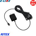 ムサシ RITEX C-RC7201 C-RC7200専用コンセント ACアダプター 充電式どこでもセンサーWi-Fiカメラ用 コンセント ライテックス 「送料無料」