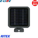 ムサシ RITEX C-RC7202 充電式カメラ用ソーラーパネル 5m ソーラー 充電式どこでもセンサーWi-Fiカメラ用 ソーラー充電 ライテックス 「送料...