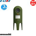 ムサシ REP-600 猫しっし REP600「送料無料」 「3個まとめ買い」