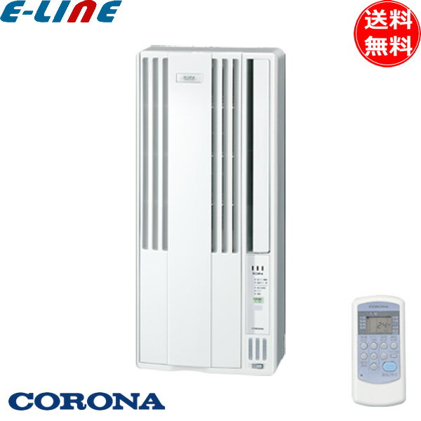 Rakuten - コロナ CW-FA1626R(WS) 冷房専用ウインドエアコン FAシリーズ 1.6kW シェルホワイト CWFA1626RWS 「送料無料」