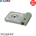 アイリスオーヤマ IGC-E1-G カセットコンロ スリム オリーブグリーン おしゃれ IGCE1G 「送料無料」