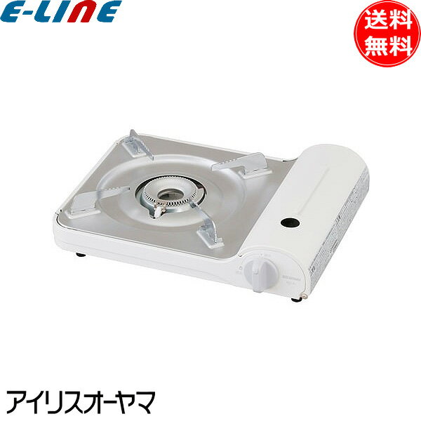 アイリスオーヤマ IGC-E1-W カセットコンロ スリム オフホワイト おしゃれ IGCE1W 「送料無料」