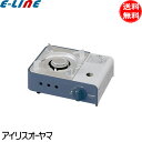 アイリスオーヤマ IGC-M1-A カセットコンロ ミニ アッシュネイビー おしゃれ IGCM1A 「送料無料」