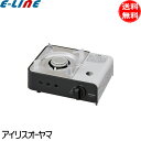アイリスオーヤマ IGC-M1-H カセットコンロ ミニ チャコール おしゃれ IGCM1H 「送料無料」