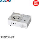 アイリスオーヤマ IGC-M1-W カセットコンロ ミニ オフホワイト おしゃれ IGCM1W 「送料無料」
