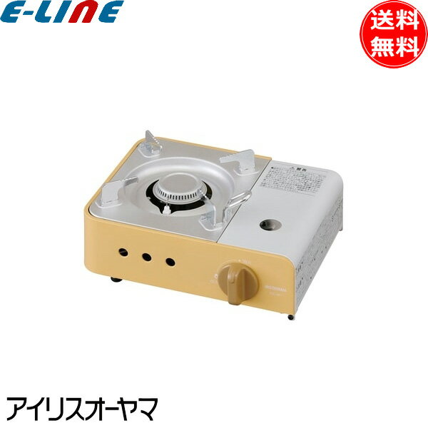 アイリスオーヤマ IGC-M1-Y カセットコンロ ミニ スモークイエロー おしゃれ IGCM1Y 「送料無料」