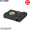 アイリスオーヤマ IGC-S1-H カセットコンロ 省エネタイプ チャコール おしゃれ IGCS1H 「送料無料」